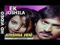 Krishna Veni Ek Joshila Vaibhav Swetha Basu Prasad Gowri Pandit