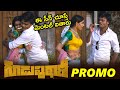 Guduputani PROMO Sapthagiri Nehasolanki P Srinivasa Reddy K Ramesh K M Kumar