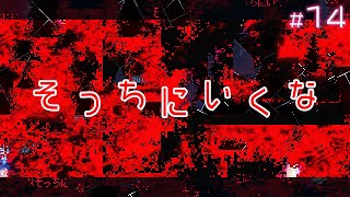 ”わたしはこのままひとりですか？”【アンリアルライフ】#14