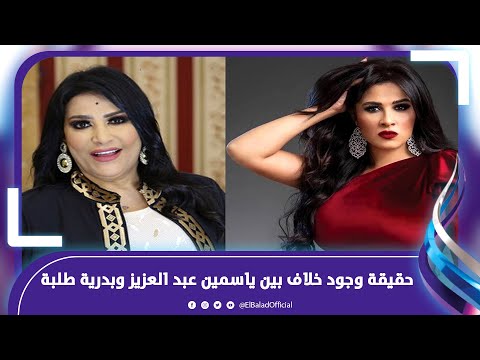 تامر جبر بخاطرها .. تعليق بدرية طلبة على تجاهل ياسمين عبد العزيز زفاف ابنتها
