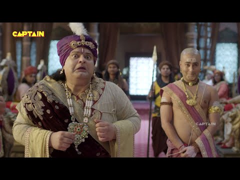 जब दरबार में आए महाराजा कृष्णदेव राय के भाई - तेनाली रामा - Tenali Rama 444 - 447