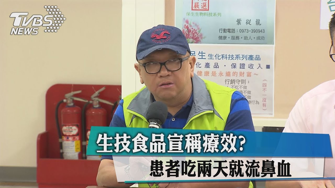 業者宣稱食品有療效 稱名醫「叫他神醫」