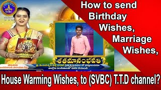 How to send Birthday WishesMarriage Wishes and Hou
