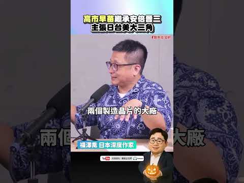  - 保護台灣大聯盟 - 政治文化新聞平台