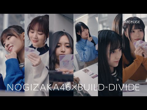アニプレックス、「乃木坂46×ビルディバイド -ブライト-」トレーディングカードゲームを発売 | gamebiz