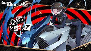【新スキン】シルヴィア（クイーン） | 『Eternal Return』 X 『ペルソナ5 ザ・ロイヤル』