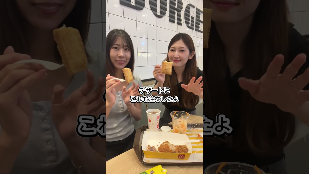 [タイ・バンコク]タイ限定メニュー！マクドナルドのソムタムとコーンパイが美味しすぎたリピ確定