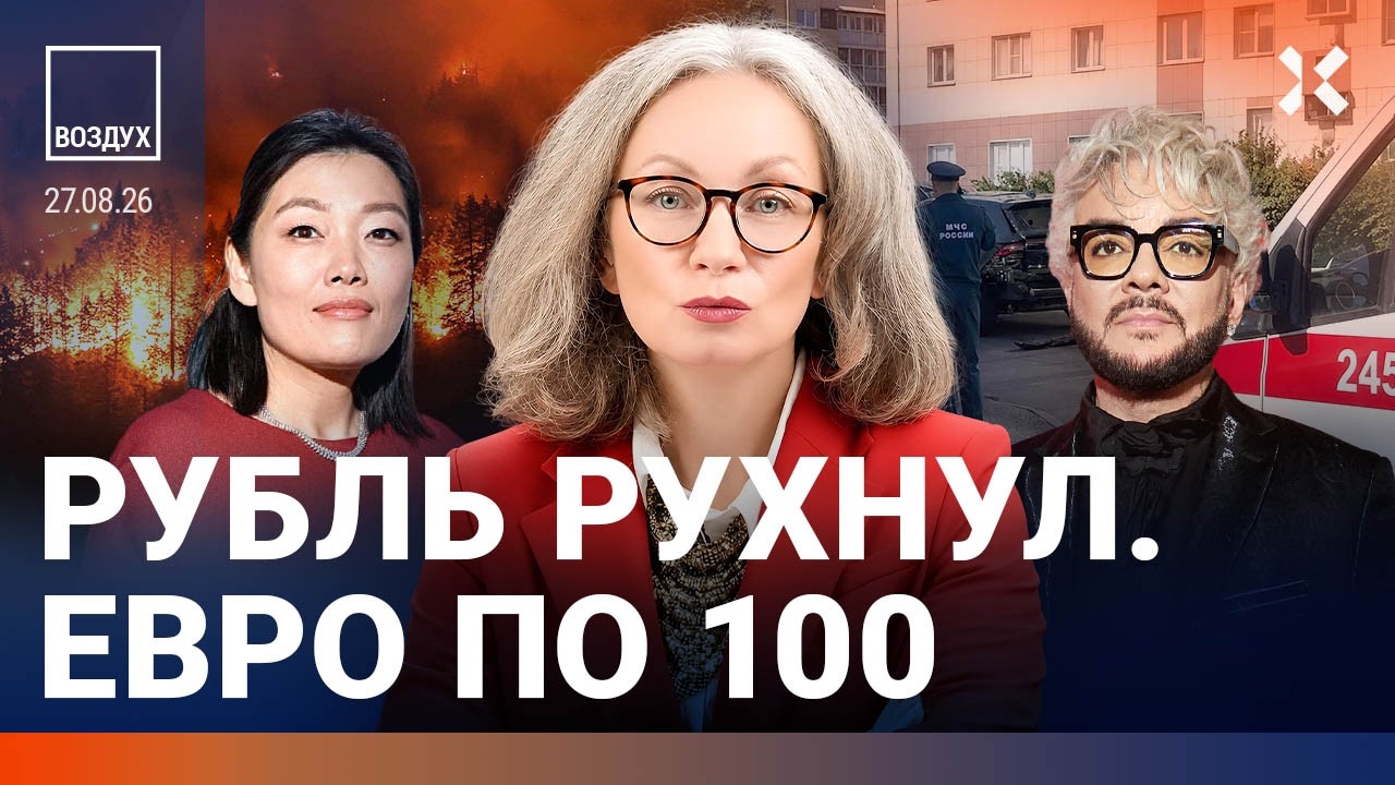 Рубль рухнул: евро по 100. Офицера РФ взорвали в машине. ЦРУ в Москве. Дефицит б?
