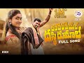 DANDAKADIYAL NEW FOLK SONG 2022 DHOOM DHAAM CHANNEL THIRUPATHI NITHUQUEEN E96TV
