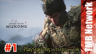 #1【RPG】黒神話 悟空 ゲーム実況【TMB Network】
