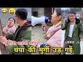 चंपा की मुर्गी उड़ गई |😂😜 chinese hindi dubbed comedy video | CHAMPA TIKTOK | CH