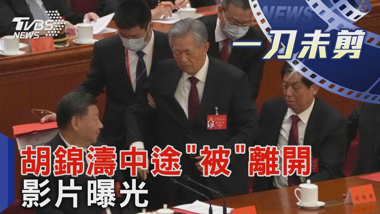 受胡錦濤牽連?網翻胡海峰受訪片嘆:這麼舔也沒成中央委員