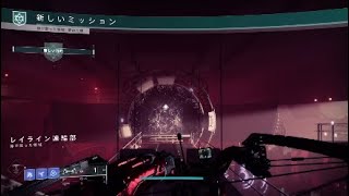 Destiny2[JP] 彷徨のシーズン ストーリー 第2週  ウェイファインダーの航海Ⅱ