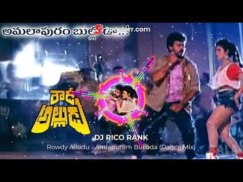 DJ Rico Chiru Rowdy Alludu   Amlapuram Bulloda Mega Dance remix