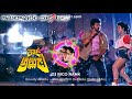 DJ Rico Chiru Rowdy Alludu Amlapuram Bulloda Mega Dance Remix