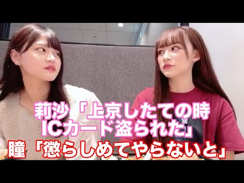 東京は人が多くて怖い 音嶋莉沙 髙松瞳 イコラブ