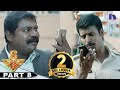 యముడు 3 Full Movie Part 8 Latest Telugu Full Movie Shruthi Hassan Anushka Shetty