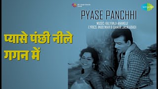 Download lagu प्यासे पंछी नीले गगन में | Pyase Panchhi | Mukesh Songs | Mehmood mp3