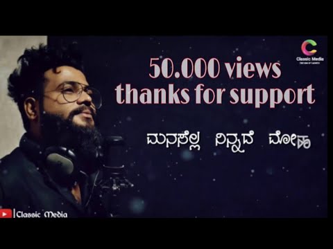 download lagu mp3 mp4 Manase Oh Manase Kannada Song Lyrics, download lagu Manase Oh Manase Kannada Song Lyrics gratis, unduh video klip Manase Oh Manase Kannada Song Lyrics