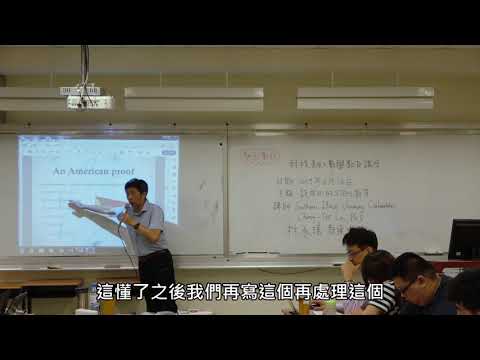 科技融入數學教育（7）