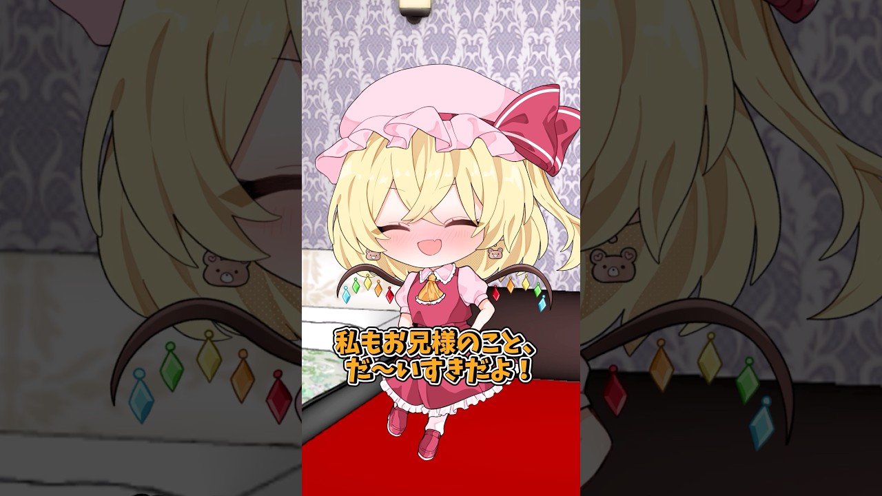 【ゆっくり茶番】レミフラ咲夜が告白された時の反応の違い