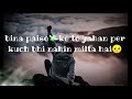 Paisa Aur Pyar Poetry Video Shayari Video Breakup Status Nowhere If There Is No Money