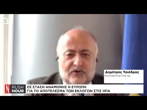 Σε στάση αναμονής η Ευρώπη για το αποτέλεσμα των εκλογών στις ΗΠΑ