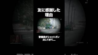 持つべきは親友