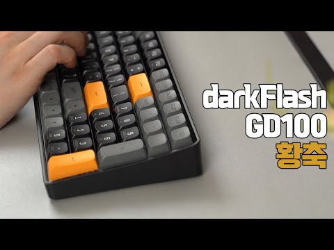 darkFlash GD100  