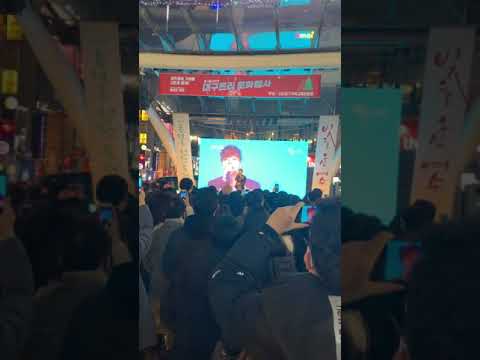 비상 정동하 직캠 대구동성로