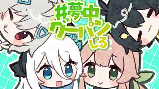 【スプラ3】#夢中グーパンしろ に参加します！L3リールガンでレッツゴー！【05/24】#l3リールガン