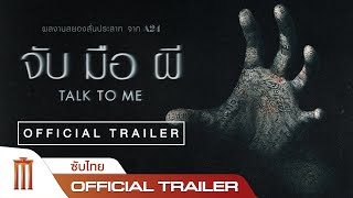 Trailer Preview Image