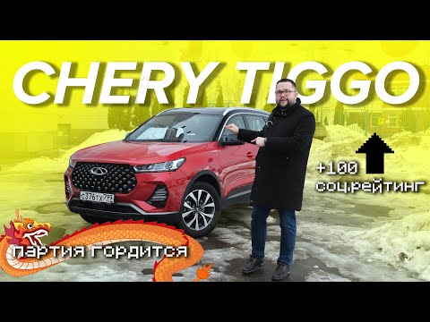 Разбор недостатков CHERY TIGGO 7 PRO (пробег 45 000 км)
