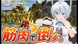 【爆笑】悪いマッチョを倒せ！正義のマッチョ見参！