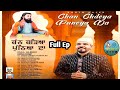 Chann Chadeya Puneya Da Full Album Kanth Kaler New Punjabi Guru Ravidas Songs 2025
