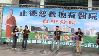 正德佛教基金會益演-曾文烏克黑衫軍(1030615)-B