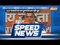 Super 100 : Rahul Gandhi in Prayagraj | Maharashtra Politics | Sharad Pawar | PM Modi | Congress - Video