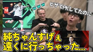 純が遠くにいった影響でオーイシが敬語を使いかけるシーン - キングスリーグを見た感想を話すオーイシマサヨシ　【ピザラジ　切り抜き】