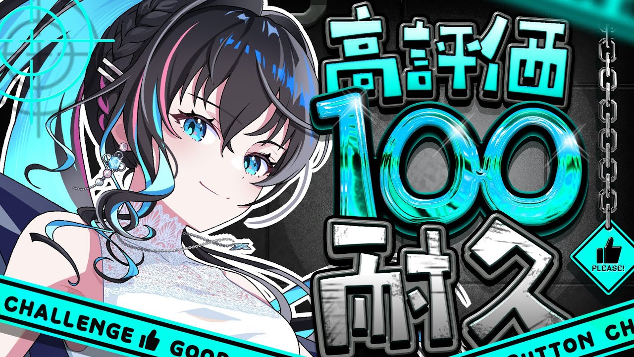 【 #雑談 】 高評価100まで眠れない深夜雑談 #vtuber   #live