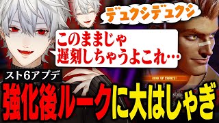 【スト6】刻一刻とタイムリミットが迫る中、強化されたルークを使い腹部に拳をねじ込む葛葉【葛葉/にじさんじ/切り抜き】