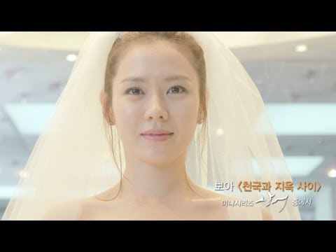 BoA 보아_Between Heaven and Hell (From KBS Drama 