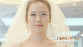 BoA 보아_Between Heaven and Hell (From KBS Drama &quot;Shark&quot;)_Music Video