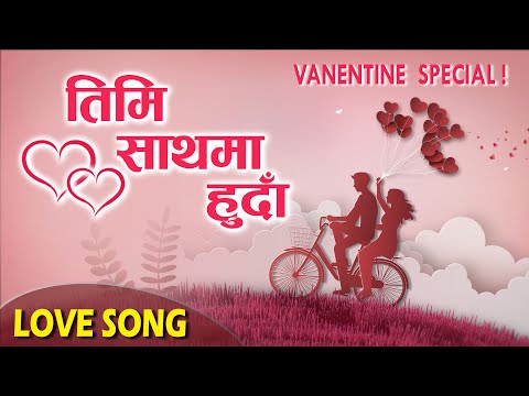 TIMI SAATHMA HUDA - MOVIE LOVE SONG -  SUGAM POKHREL, JEENA RASAILY