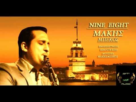 NINE EIGHT - MAKIS MPEKOS (2014)