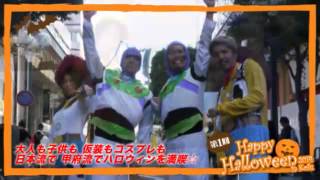 preview picture of video '【HAPPY Halloween2014 in KOFU】みっかる.TV 2014/11/13配信分'