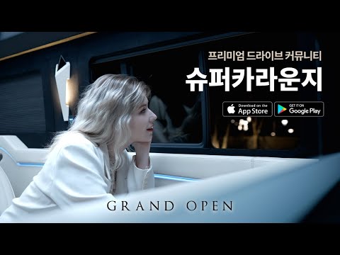 슈라 : 설레는 드라이브, 소개팅, 데이트, 맛집 정보 video thumbnail
