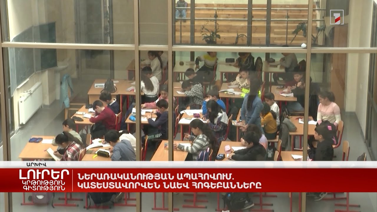 Ներառականության ապահովում. կատեստավորվեն նաև հոգեբանները