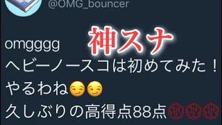 ヤバイの当てた！初イキリバウンサー！ノースコープ！OMG！【フォートナイト】