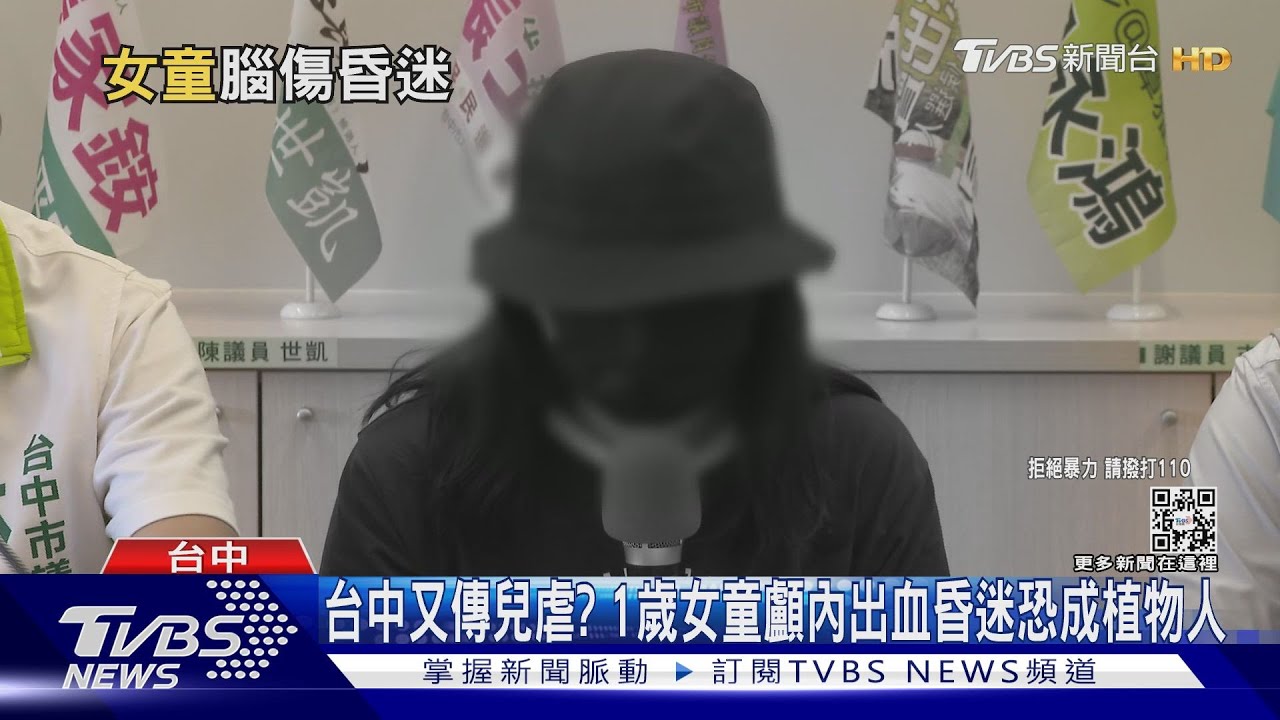 台中又傳兒虐？　1歲女童顱內出血昏迷恐成植物人