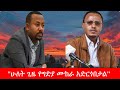 Anchor Media ሁለት ጊዜ የግድያ ሙከራ አድርጎበታል